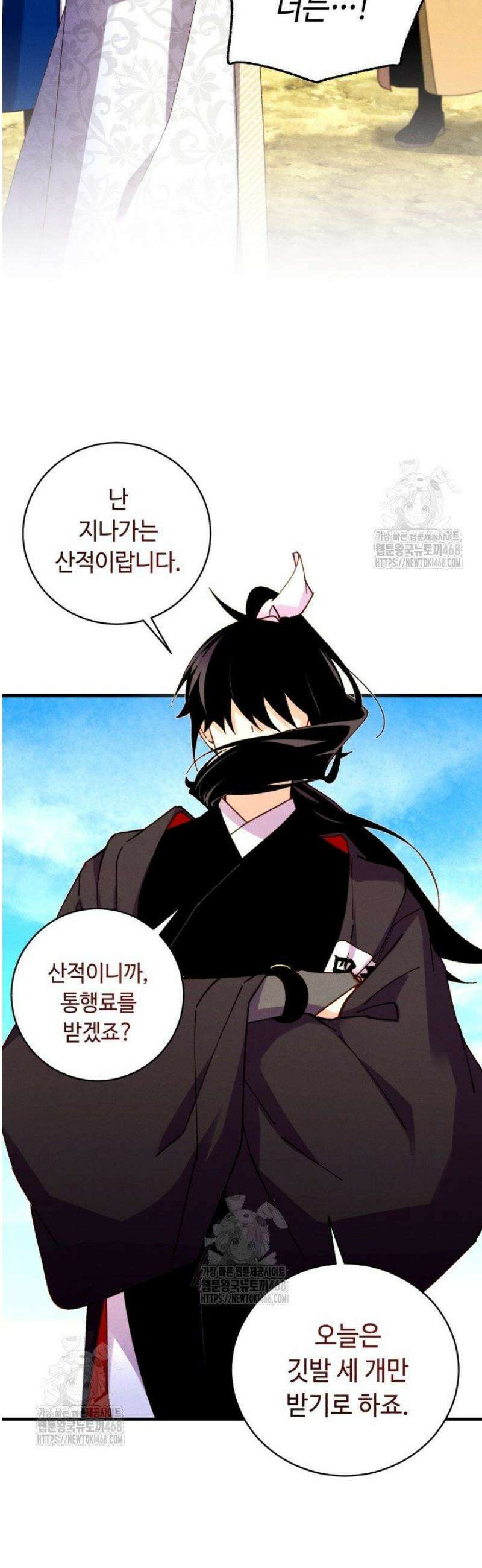 비뢰도 211화 3