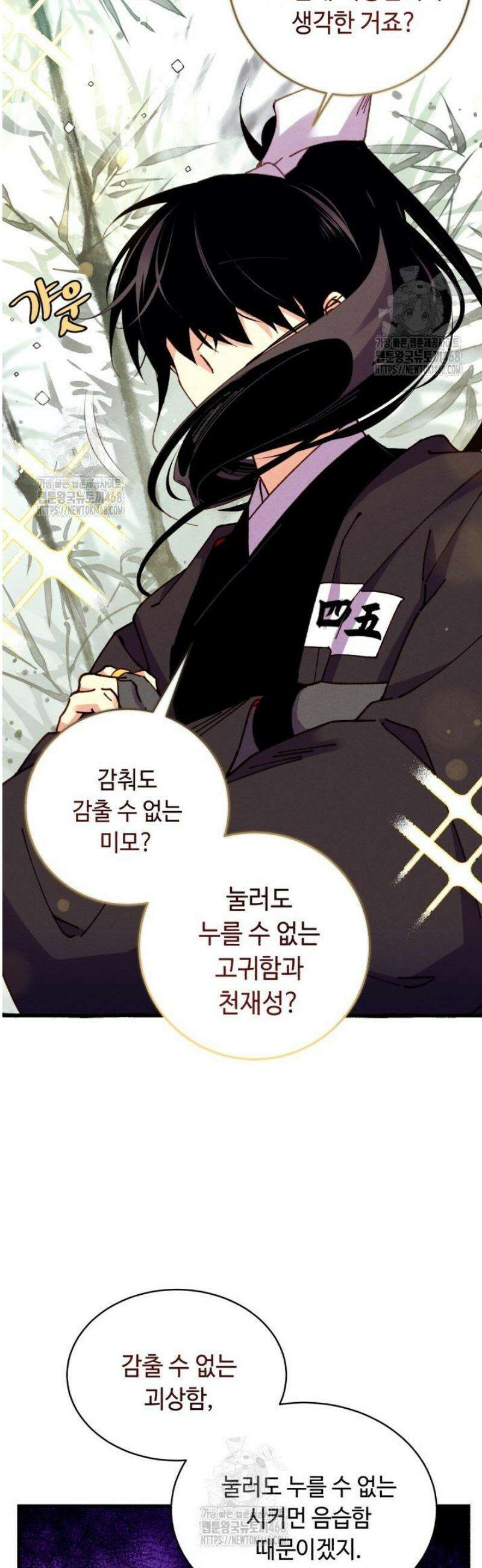 비뢰도 211화 5