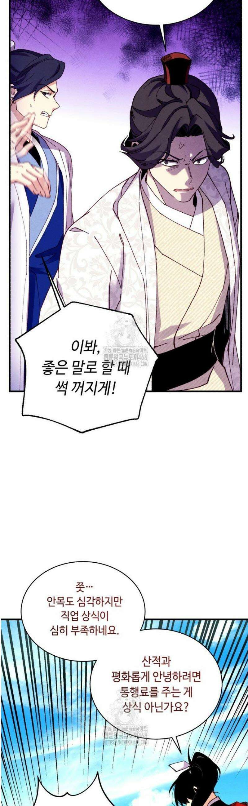 비뢰도 211화 6