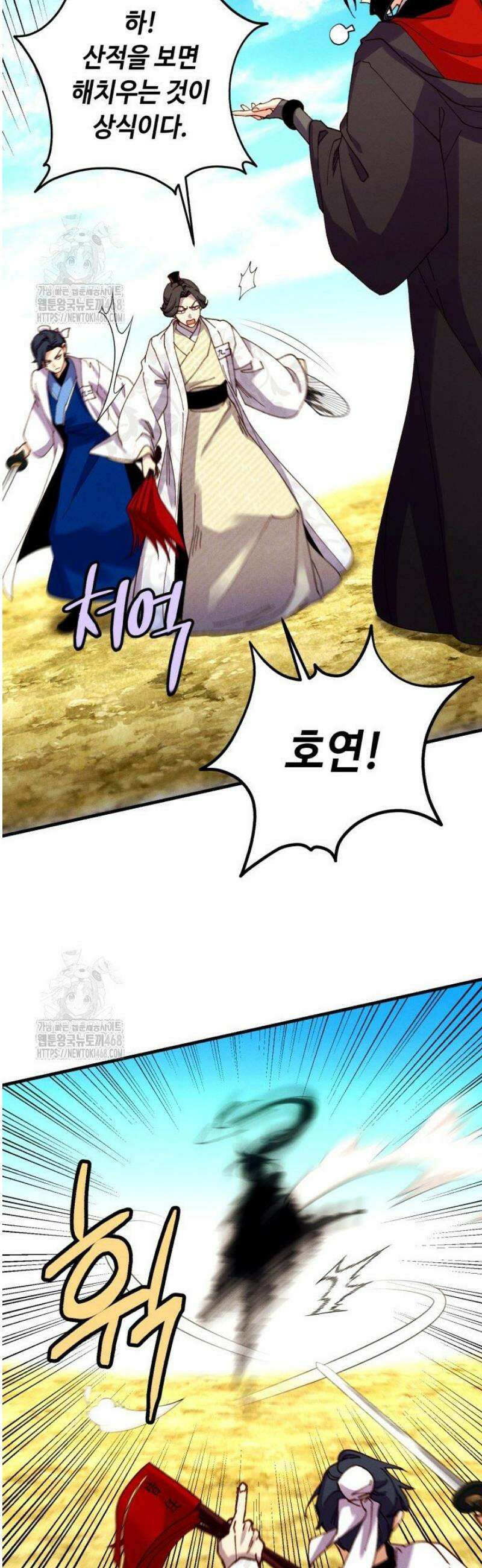 비뢰도 211화 7