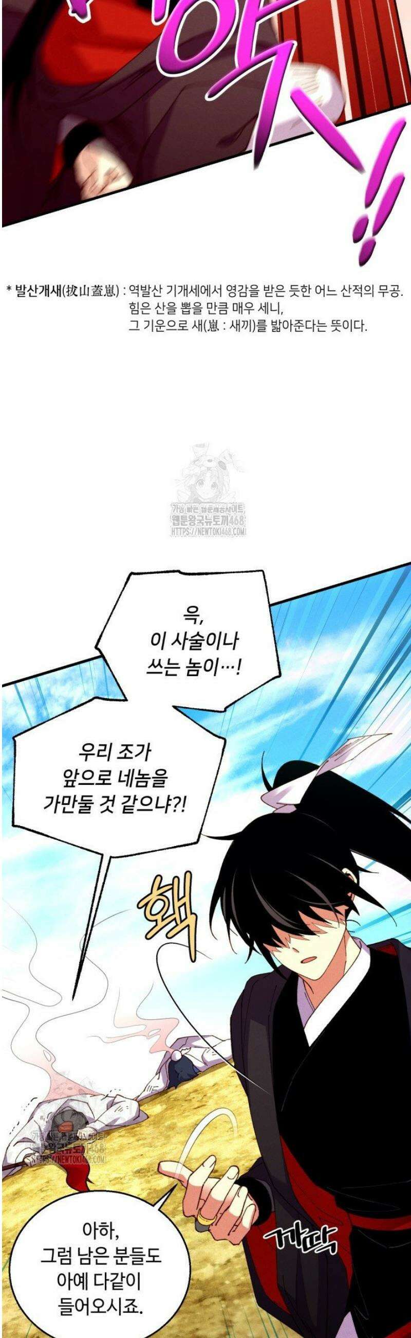 비뢰도 211화 10