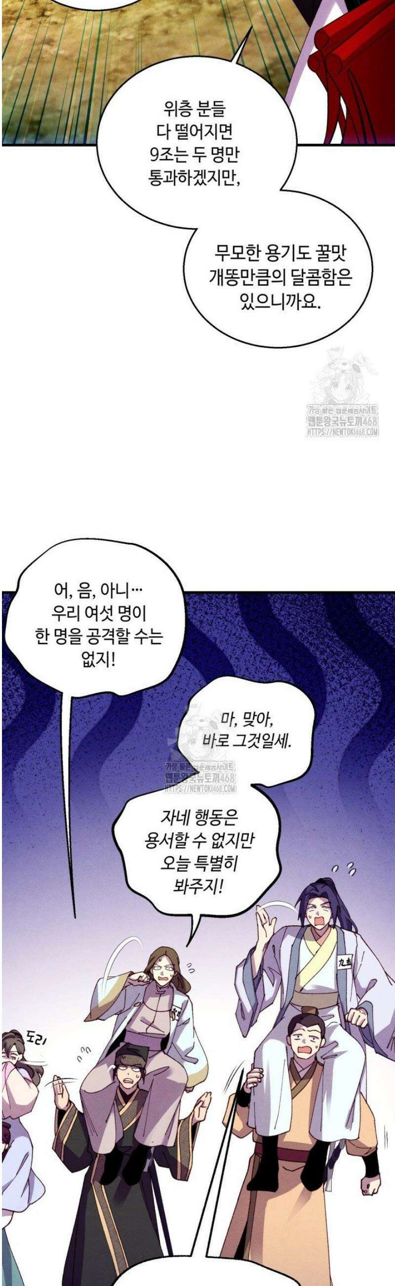 비뢰도 211화 11