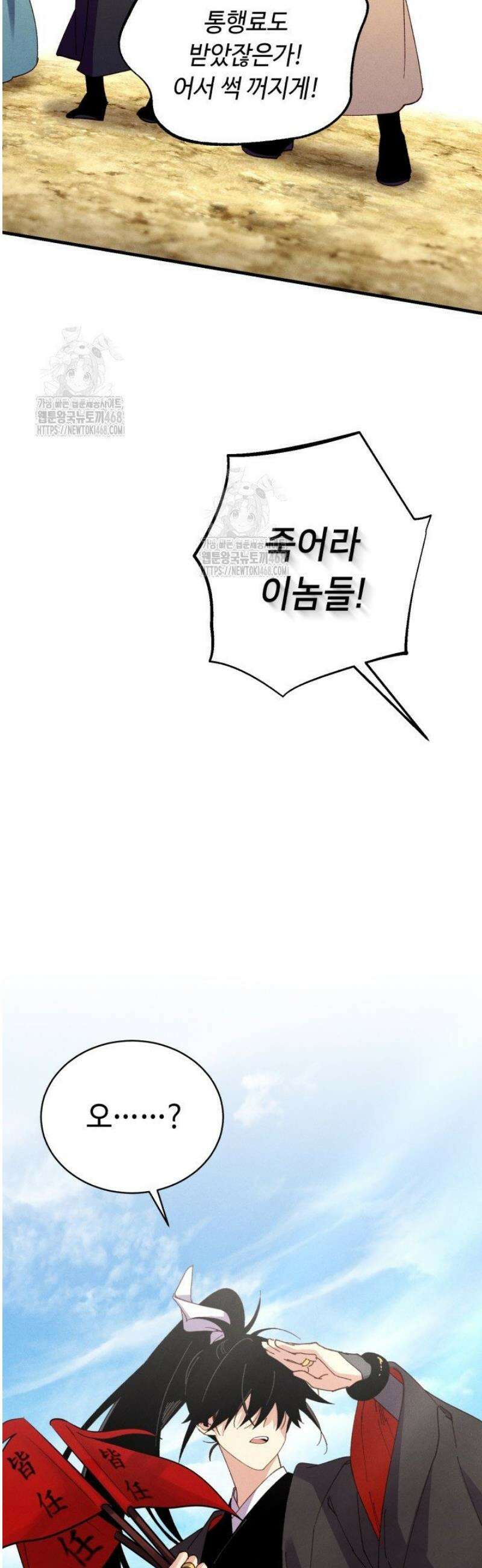 비뢰도 211화 12