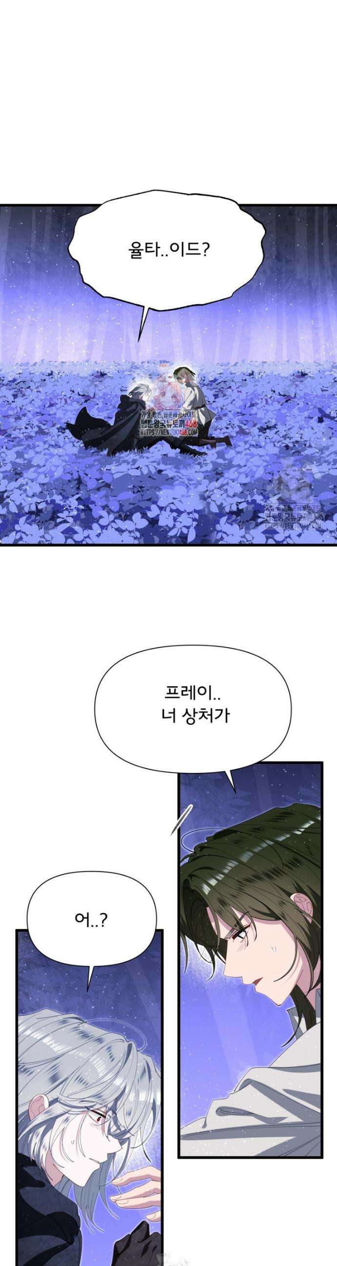 이세계 덤프트럭 115화 1