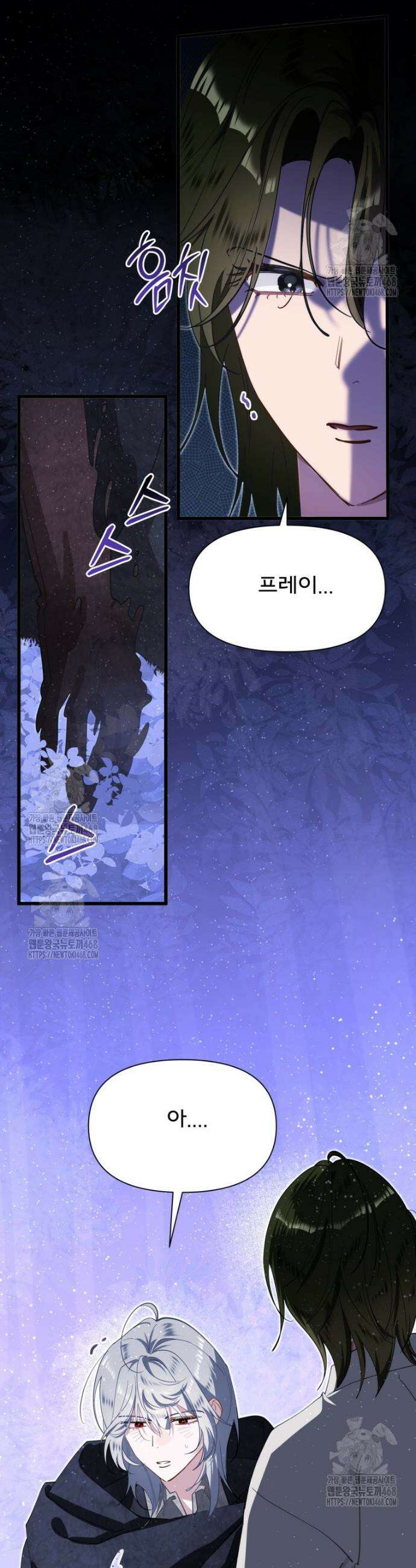 이세계 덤프트럭 115화 5