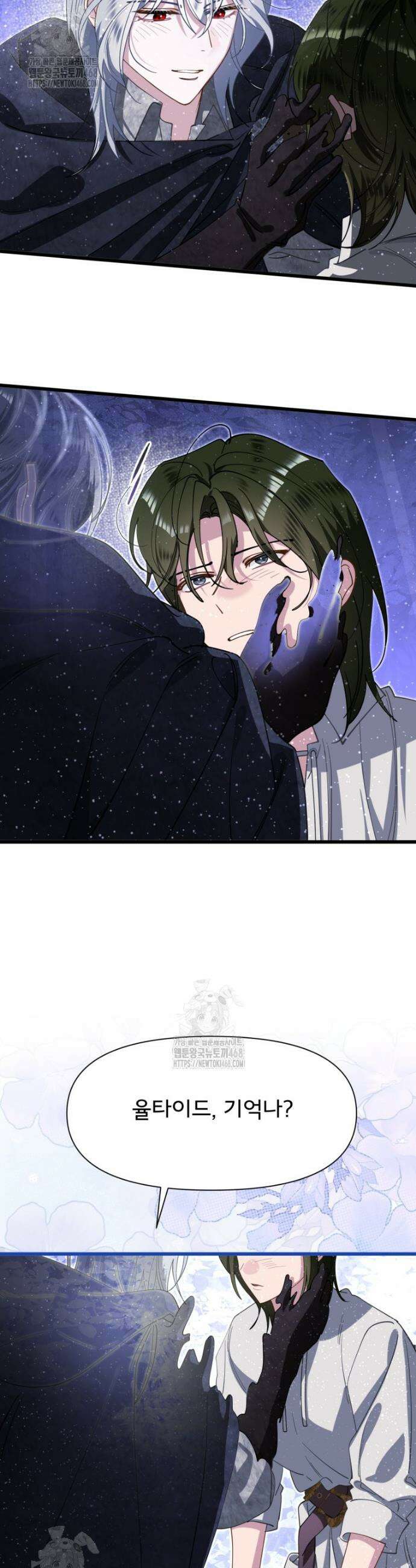 이세계 덤프트럭 115화 8