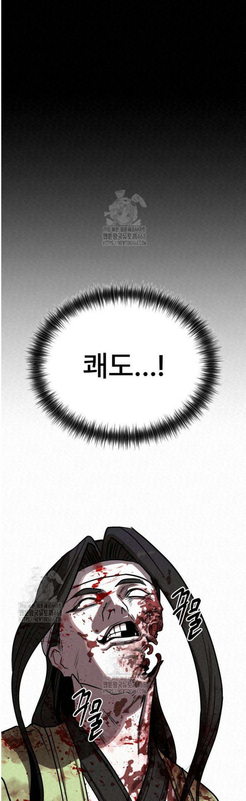 검은 여우 독심호리:곤륜검선 백병지주 50화 [시즌1 완결] 4