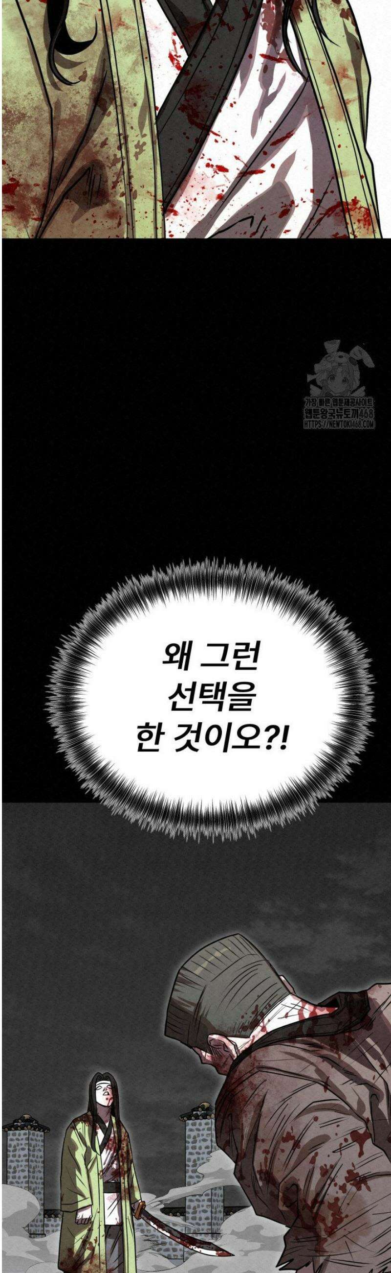 검은 여우 독심호리:곤륜검선 백병지주 50화 [시즌1 완결] 5