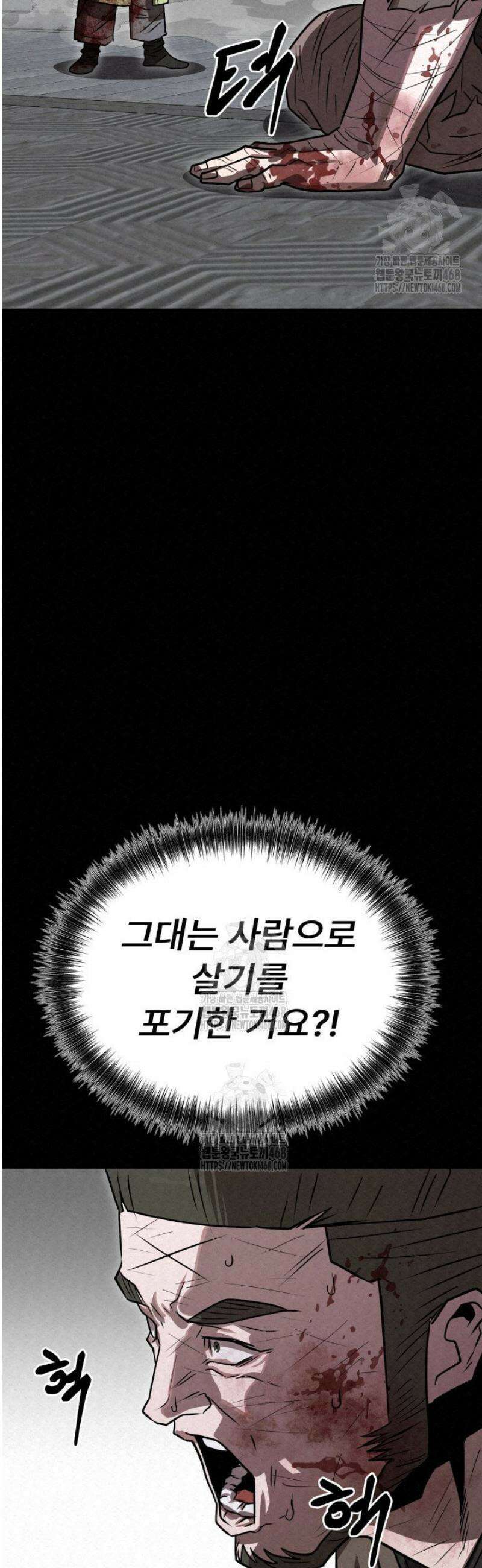 검은 여우 독심호리:곤륜검선 백병지주 50화 [시즌1 완결] 6