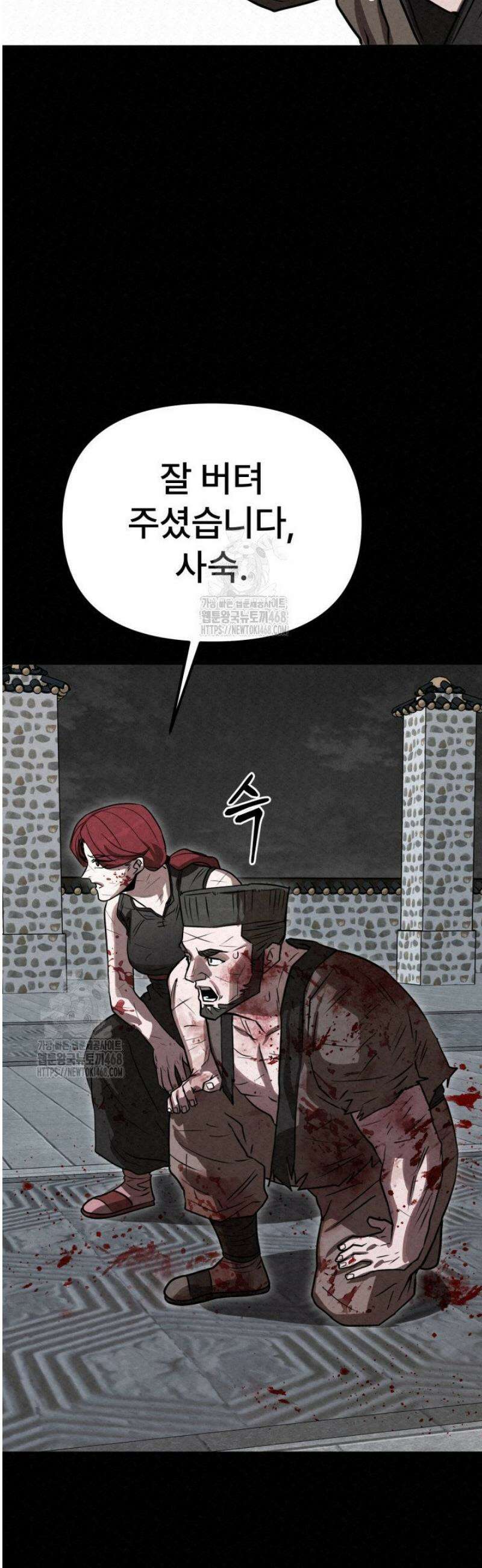 검은 여우 독심호리:곤륜검선 백병지주 50화 [시즌1 완결] 7