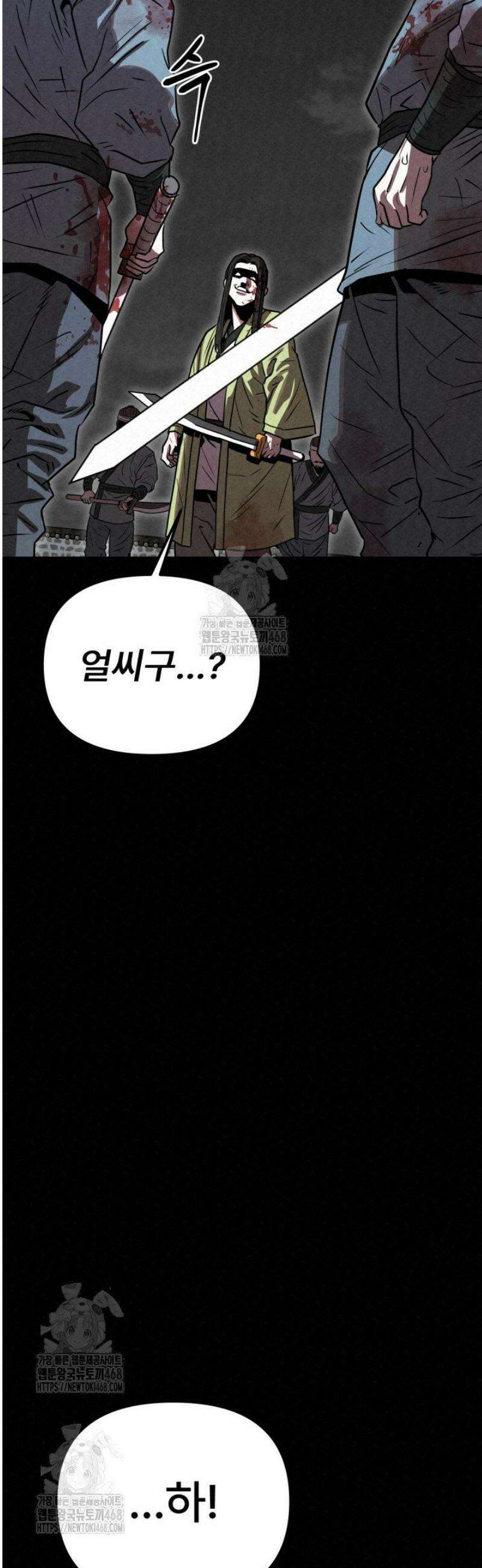 검은 여우 독심호리:곤륜검선 백병지주 50화 [시즌1 완결] 10