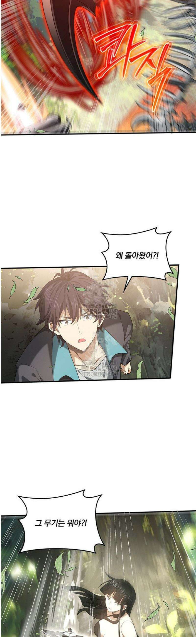 나는 최약체 드래곤 테이머 34화 16
