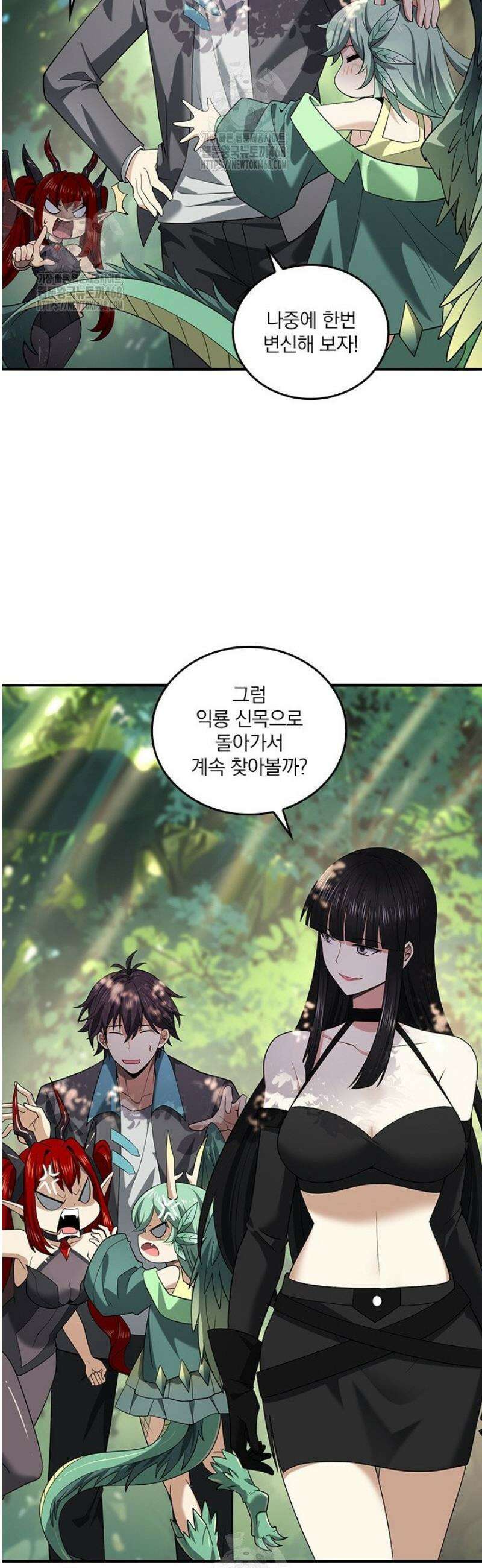 나는 최약체 드래곤 테이머 34화 30