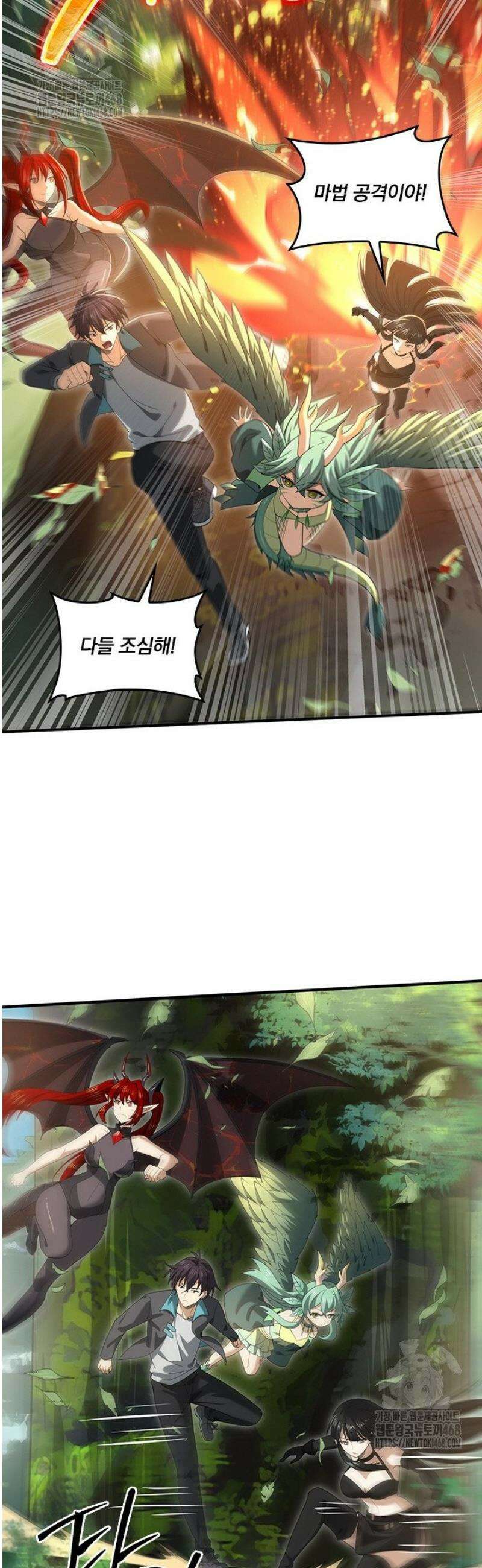 나는 최약체 드래곤 테이머 34화 32