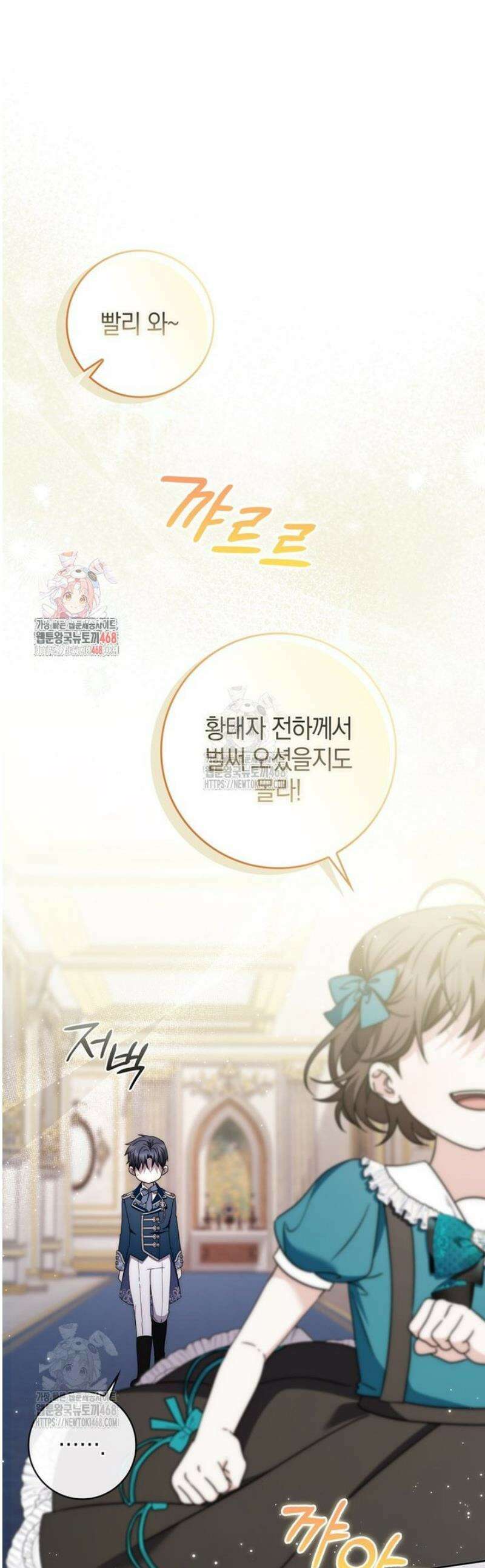 남주가 제 건강에 집착합니다 28화 1