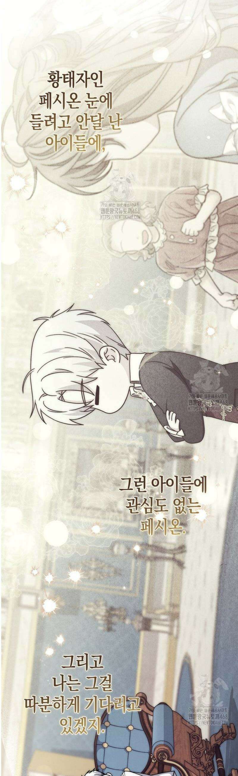 남주가 제 건강에 집착합니다 28화 3