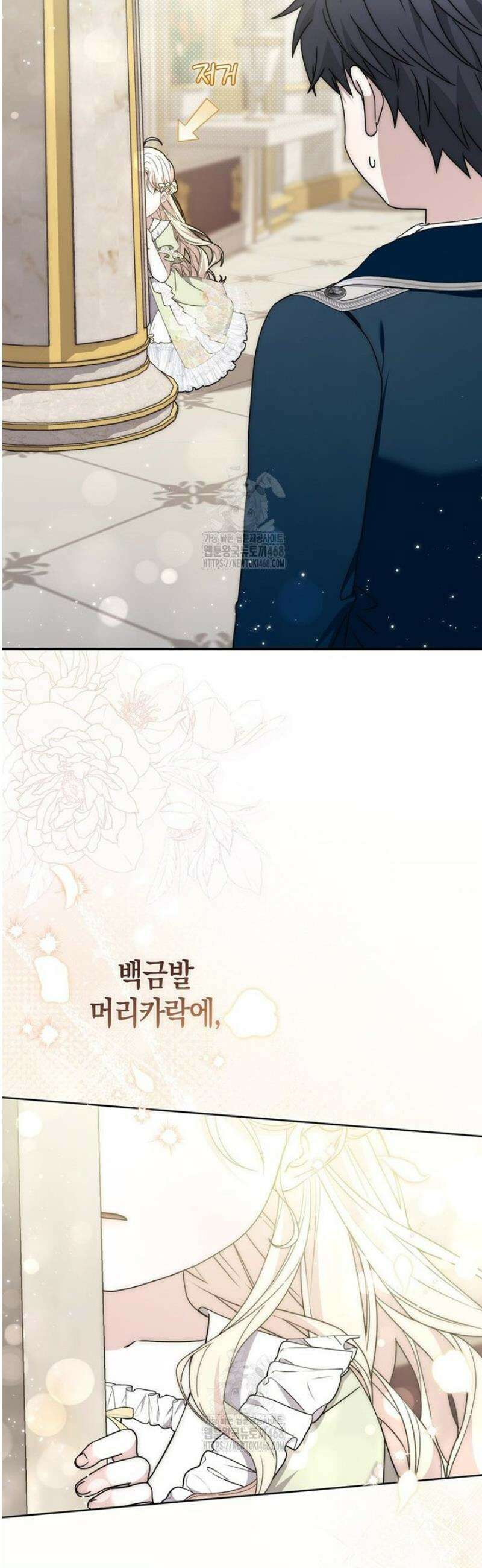 남주가 제 건강에 집착합니다 28화 6