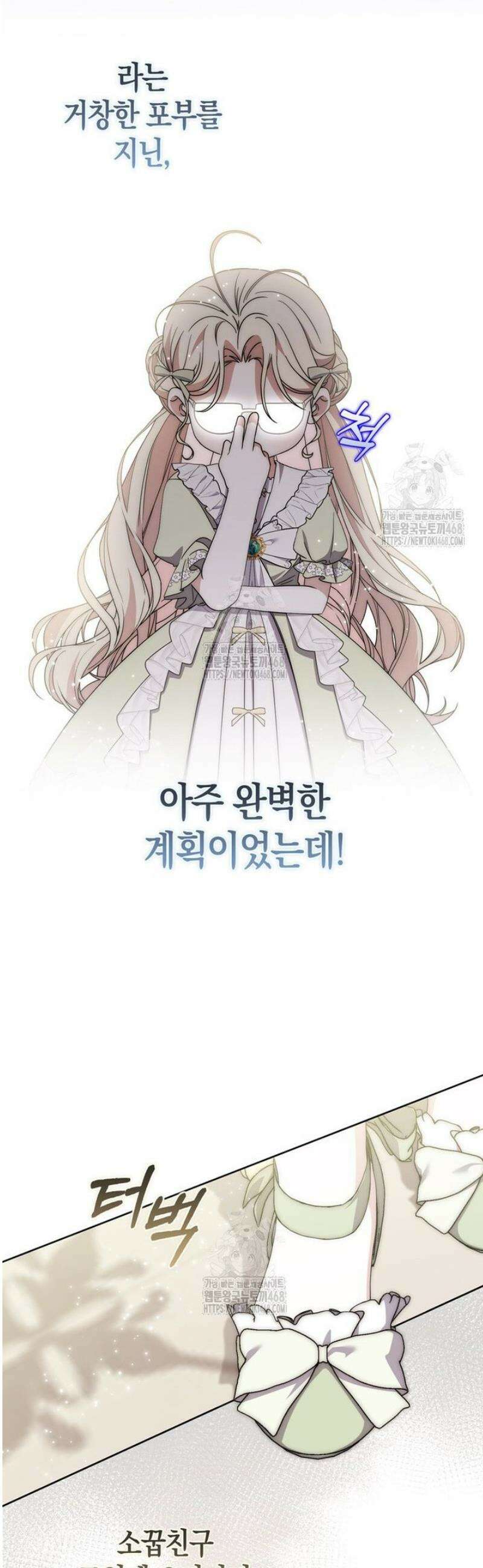 남주가 제 건강에 집착합니다 28화 12
