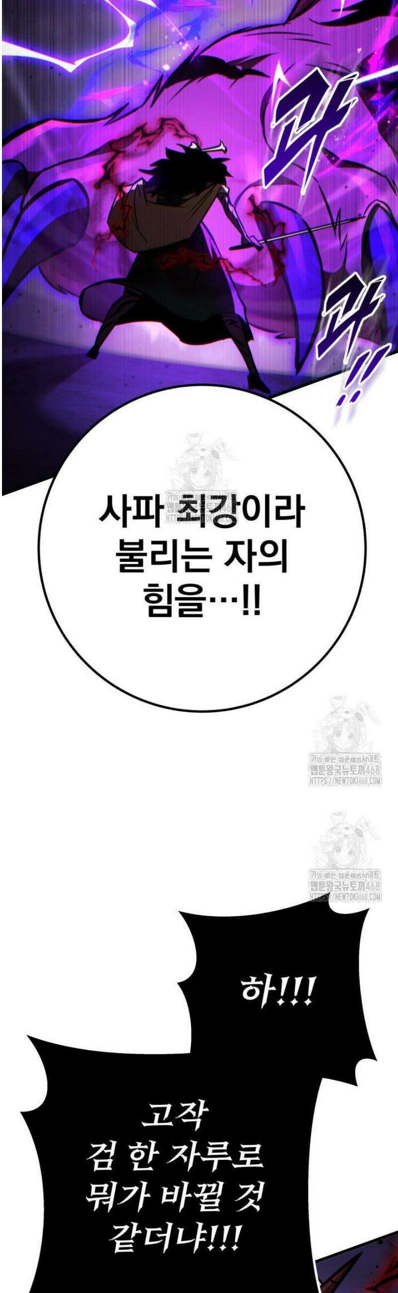 구천구검 132화 3