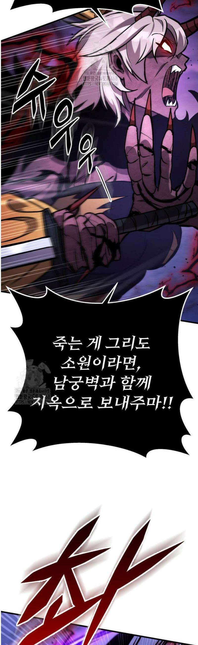 구천구검 132화 4