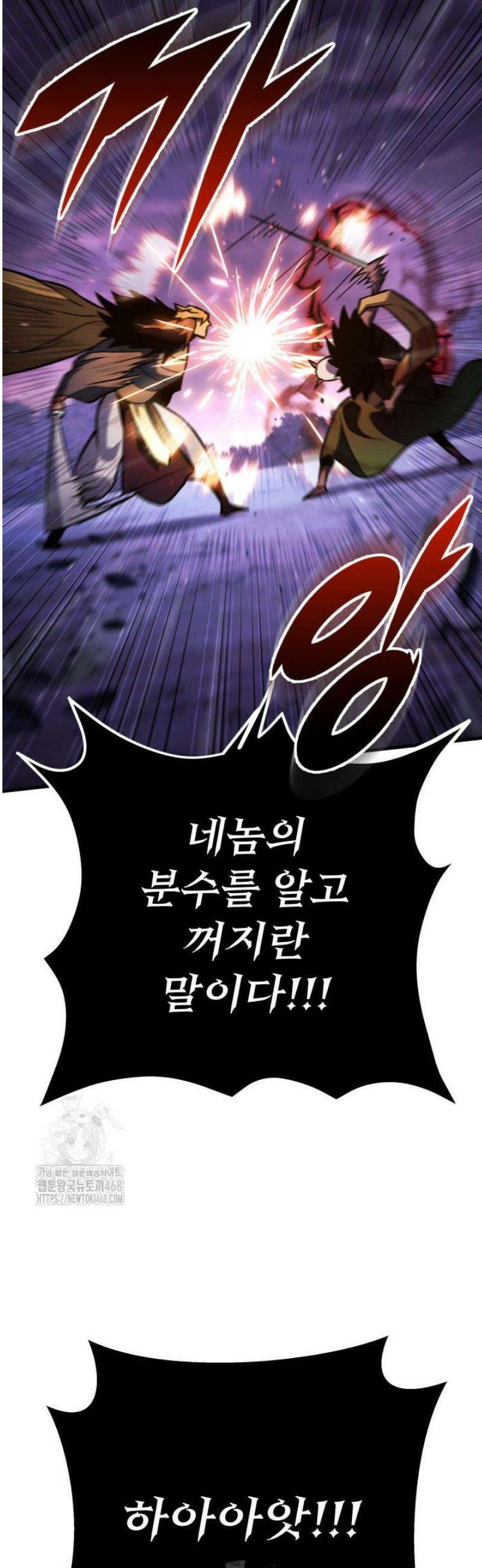 구천구검 132화 7