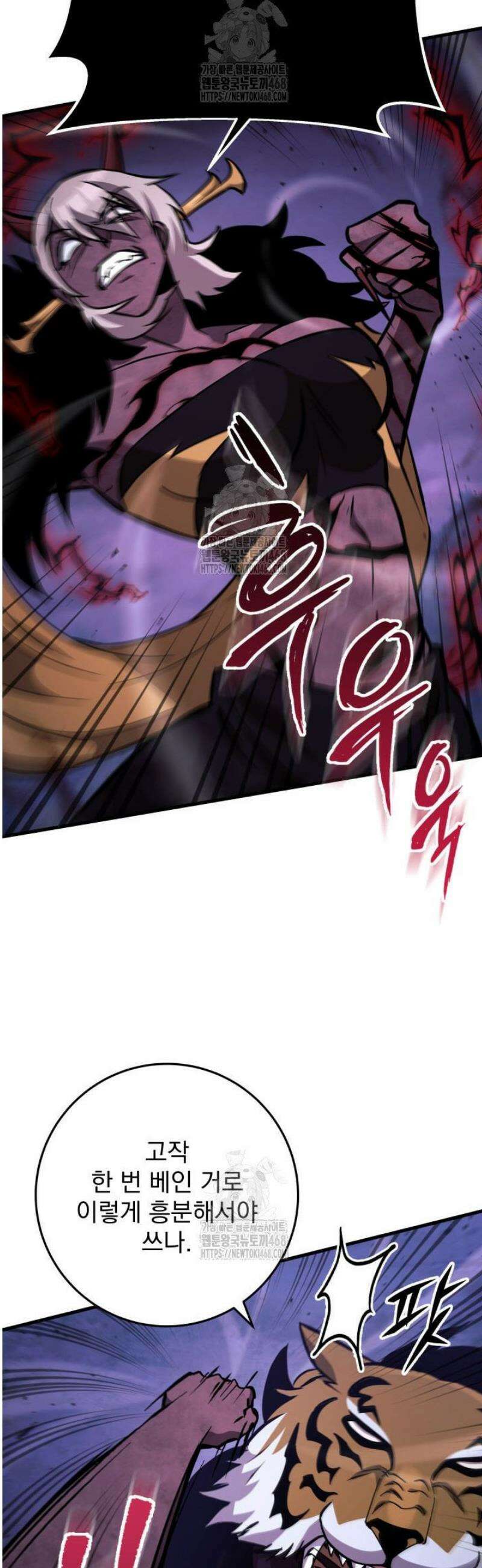 구천구검 132화 8