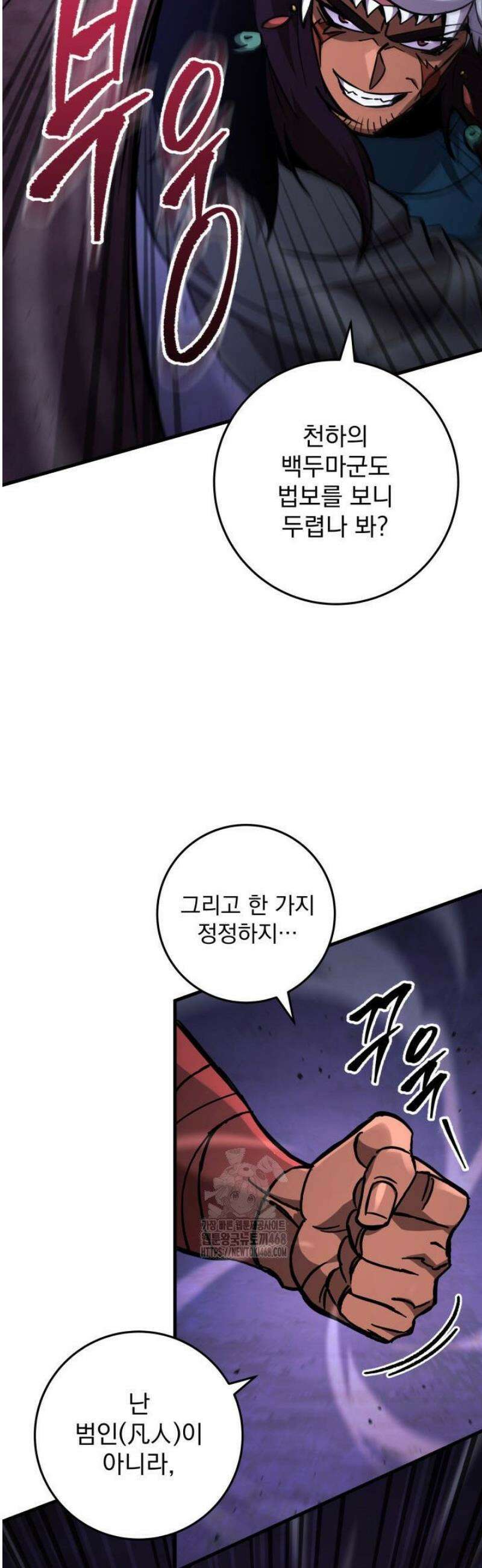 구천구검 132화 9