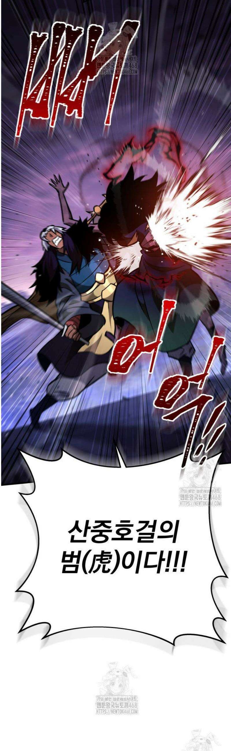 구천구검 132화 10