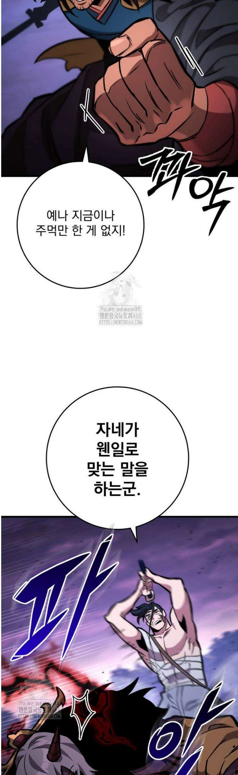 구천구검 132화 12