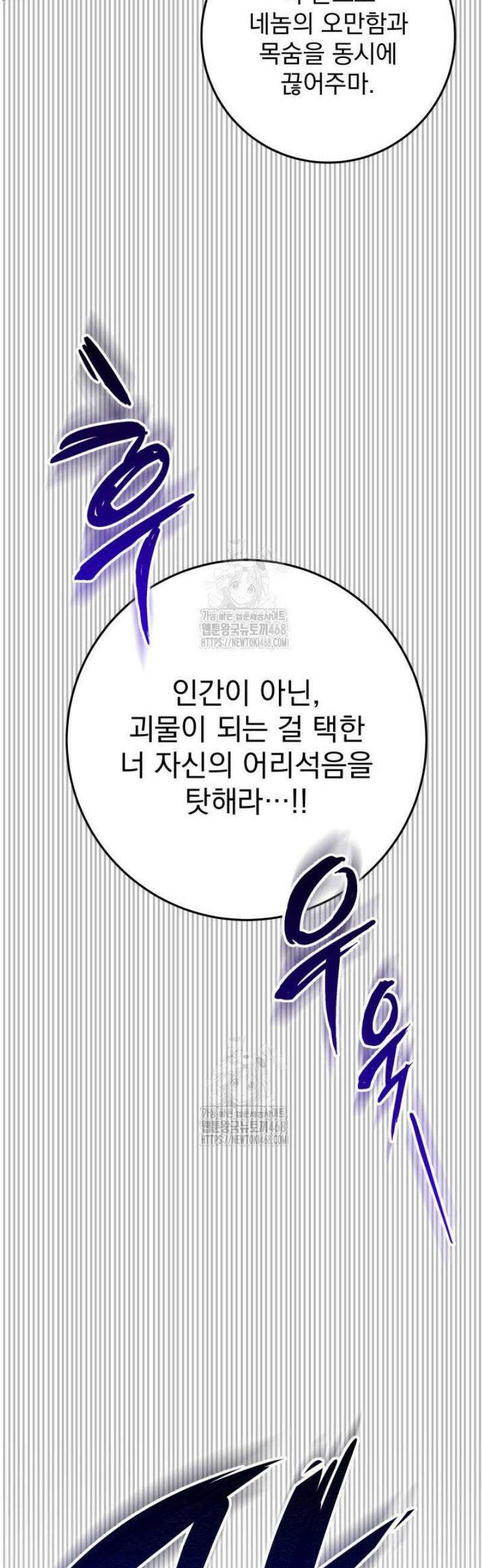 구천구검 132화 14