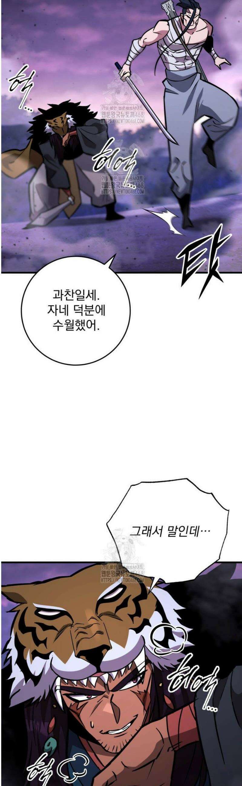 구천구검 132화 17