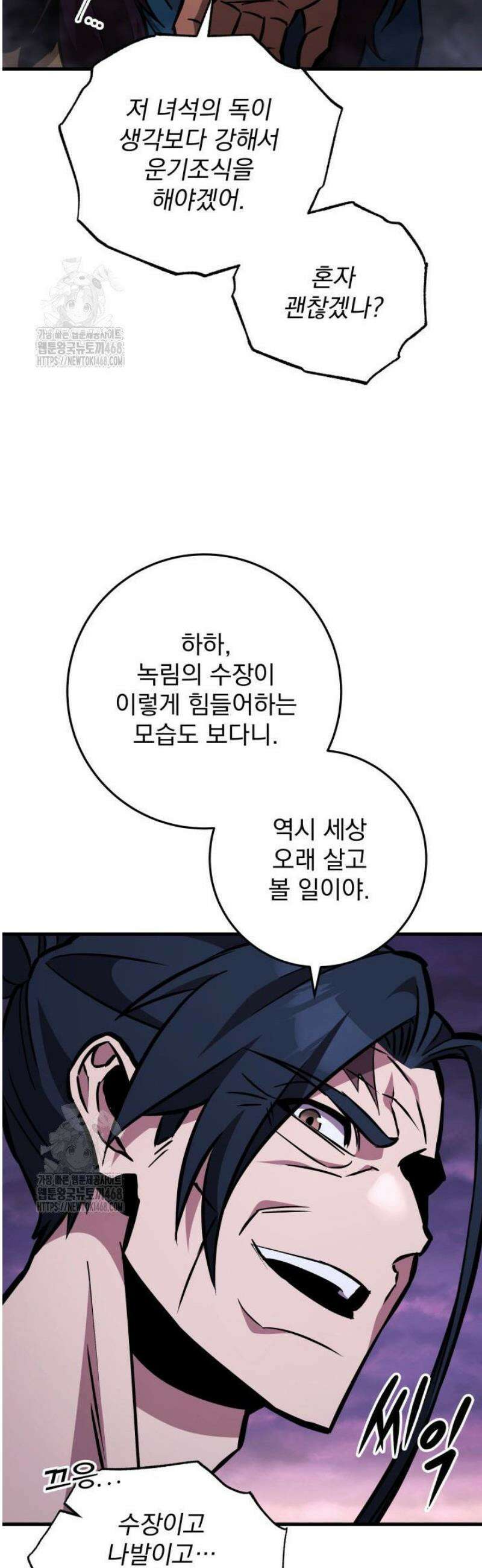 구천구검 132화 18