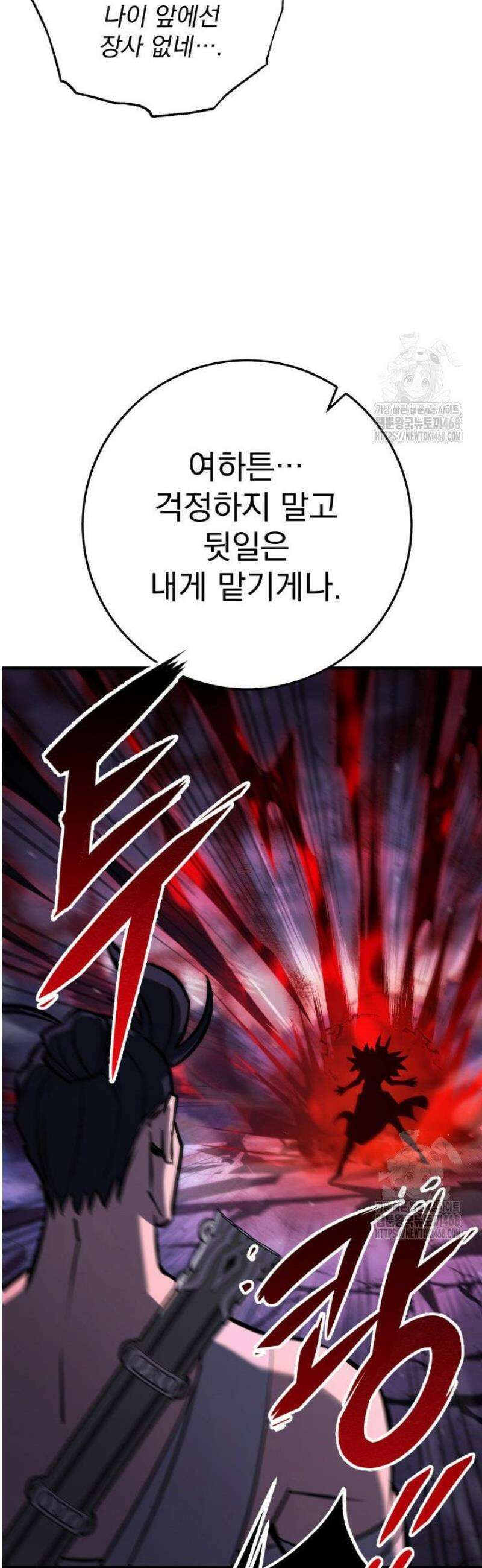 구천구검 132화 19