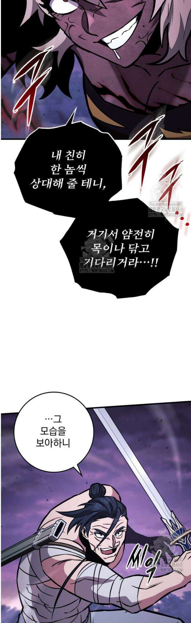 구천구검 132화 21