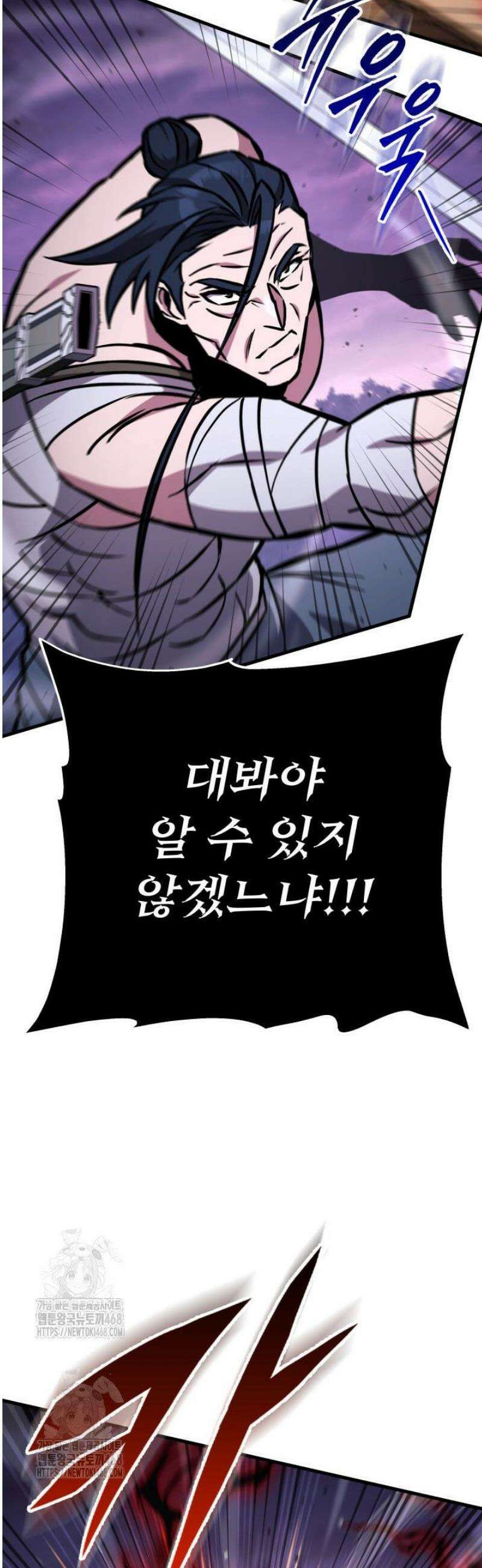 구천구검 132화 23