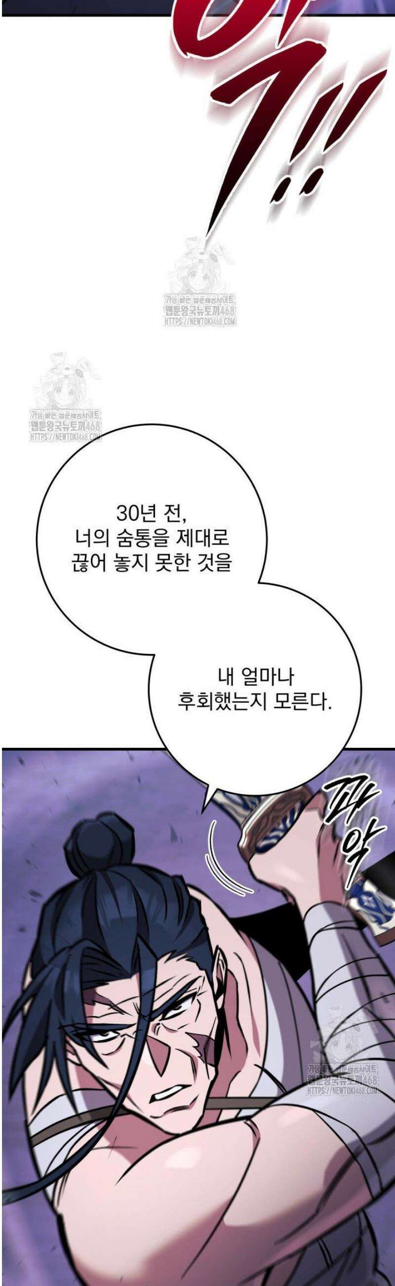 구천구검 132화 27