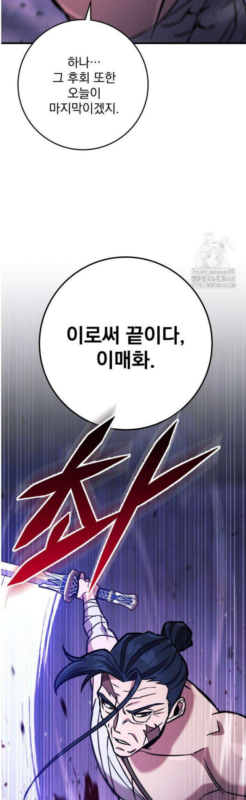 구천구검 132화 28
