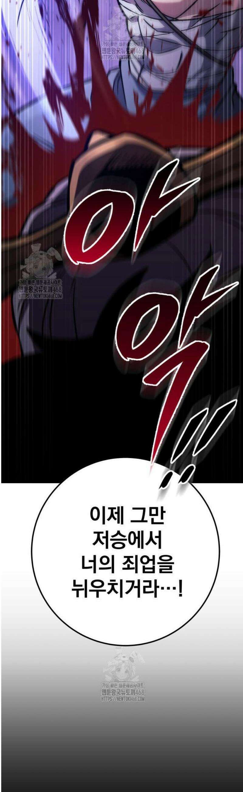 구천구검 132화 29