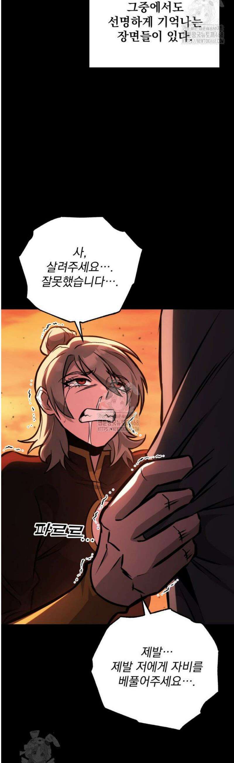 구천구검 132화 31