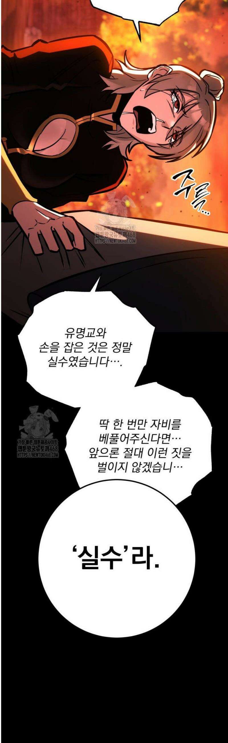 구천구검 132화 33