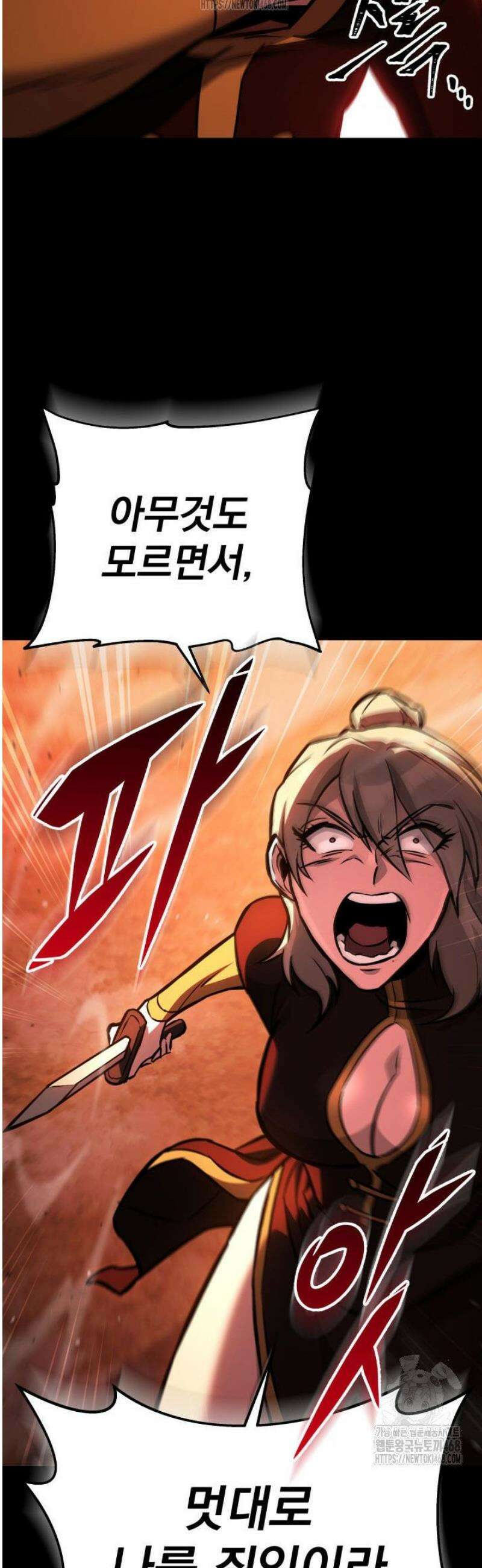 구천구검 132화 41