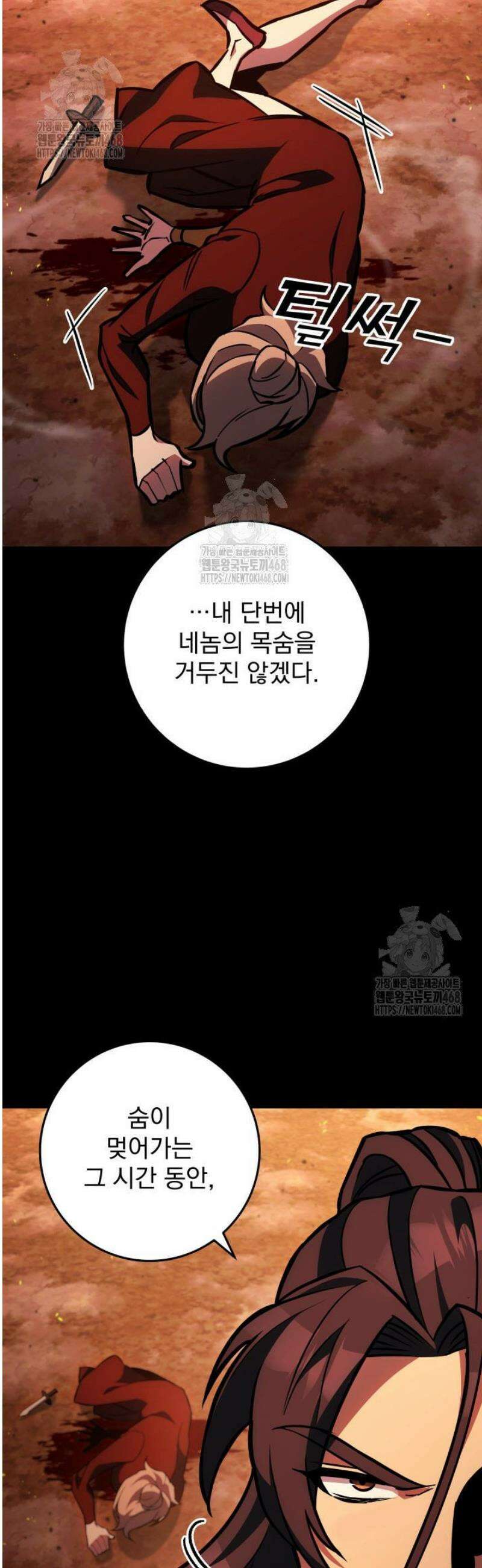 구천구검 132화 44