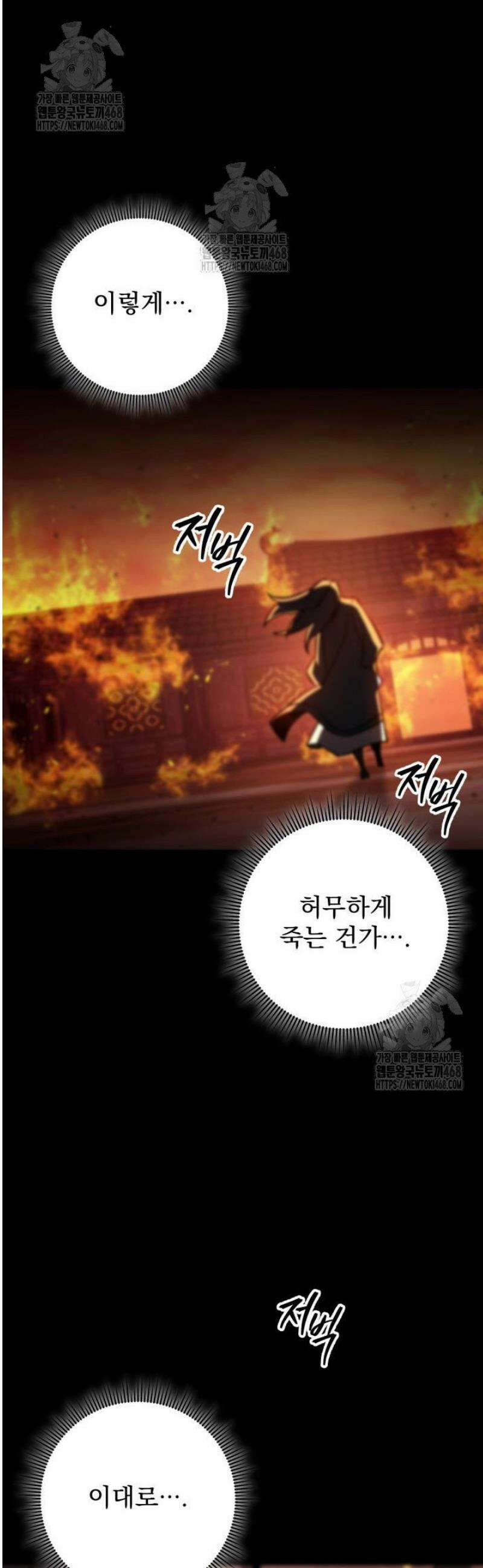 구천구검 132화 46