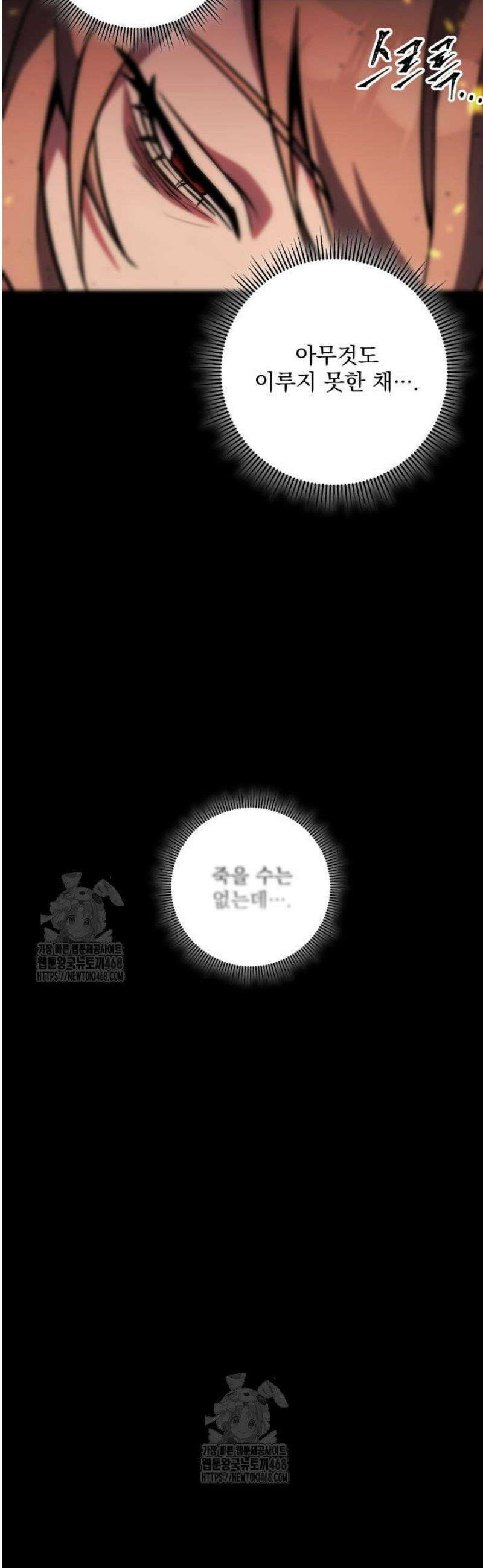 구천구검 132화 47