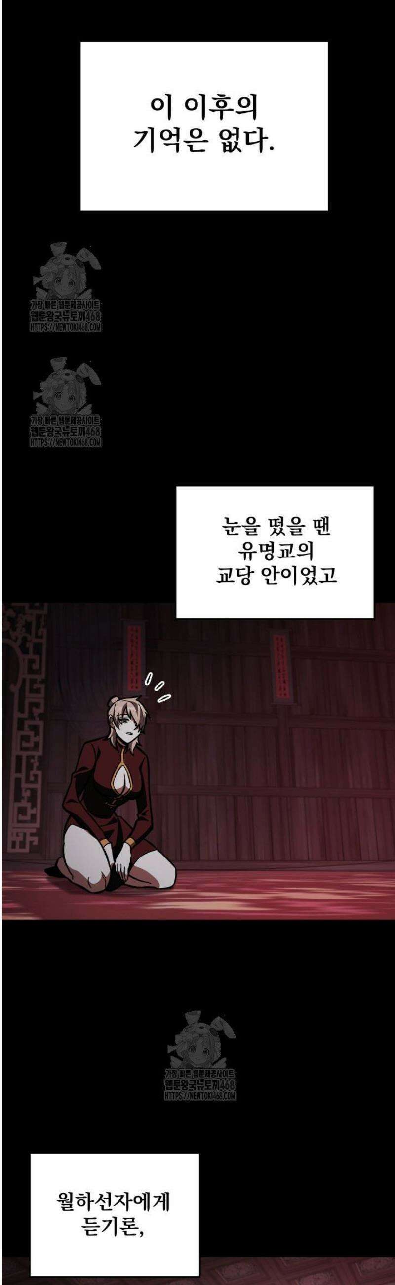 구천구검 132화 48