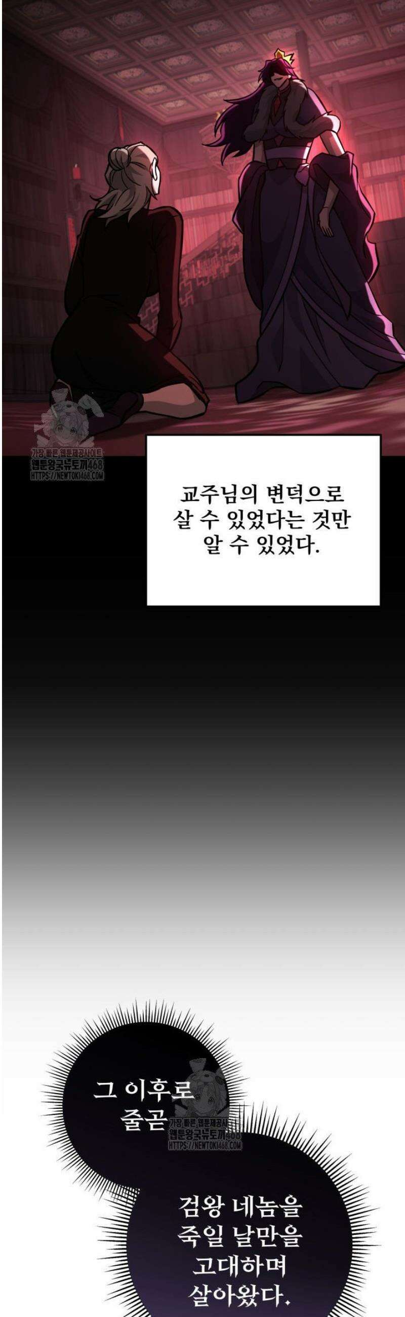 구천구검 132화 49