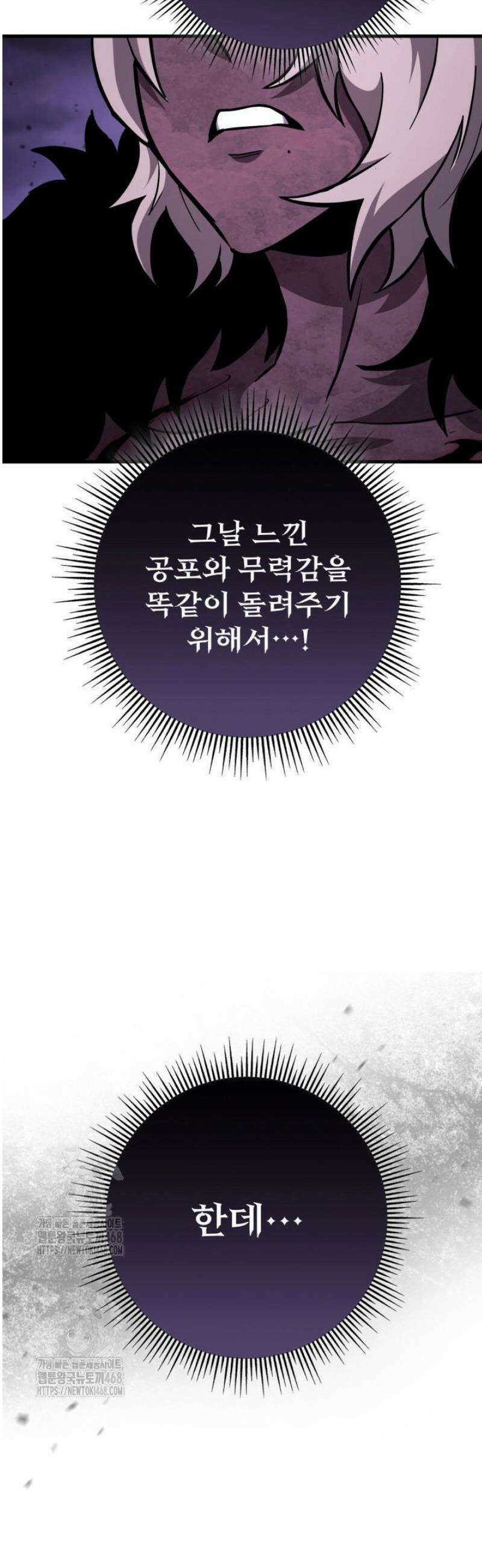 구천구검 132화 50