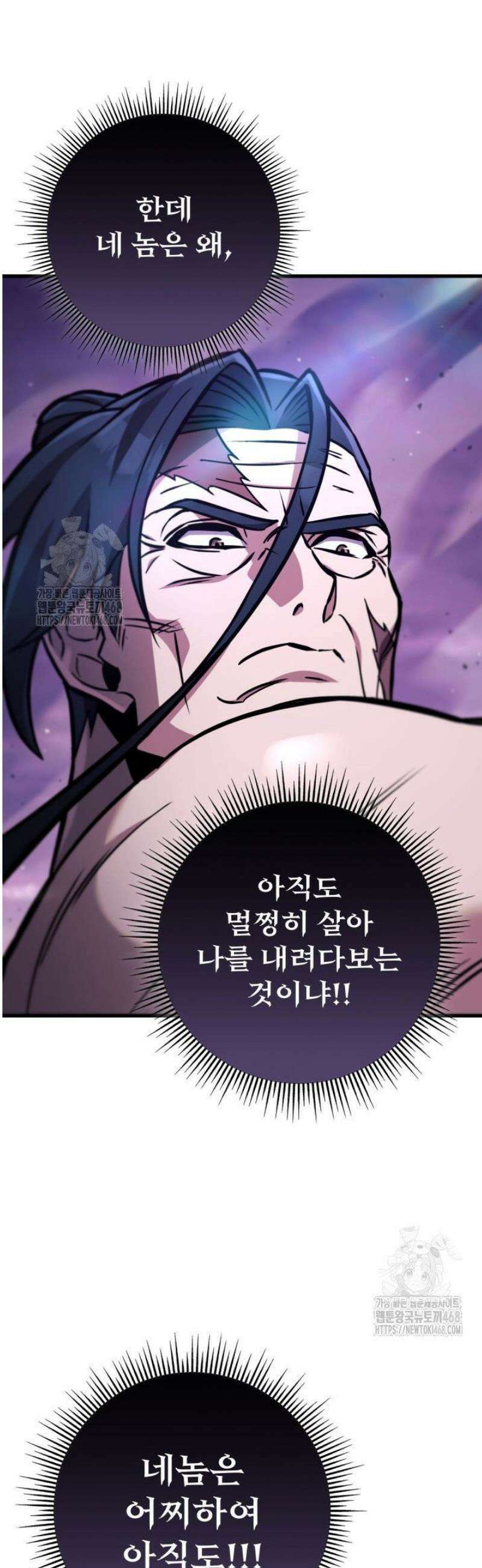구천구검 132화 51