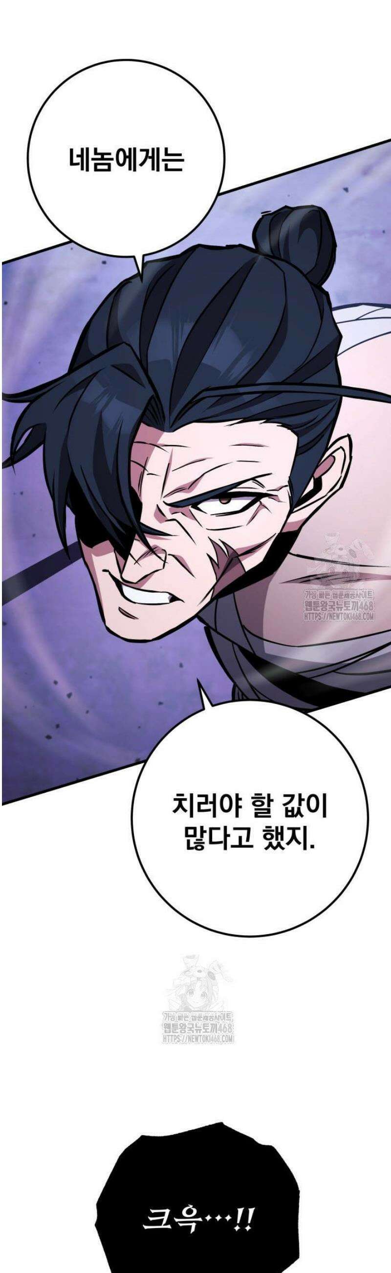 구천구검 132화 57