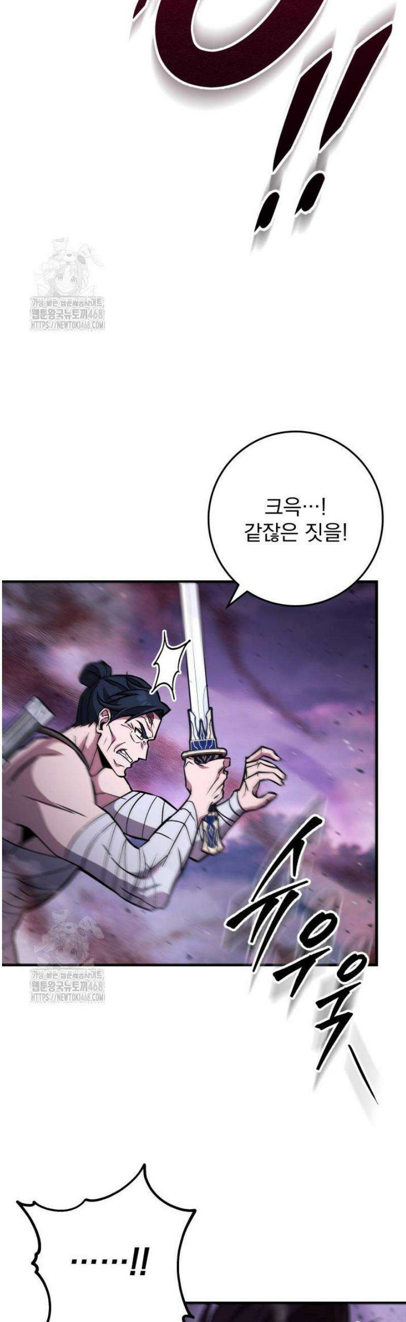 구천구검 132화 60